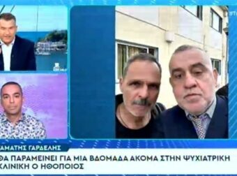 Σταμάτης Γαρδέλης: Η πρώτη φωτογραφία του μέσα από το Δαφνί και η πραγματική αιτία για την κατάσταση της ψυχικής του υγείας
