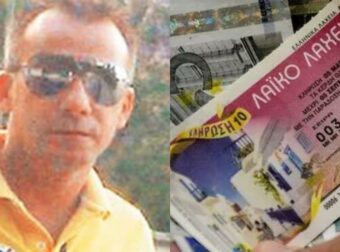 «Μακάρι να είχα σκίσει το λαχείο»: Το τραγικό τέλος του «πιο τυχερού ανθρώπου της Καρδίτσας» που κέρδισε 2 εκατ. ευρώ