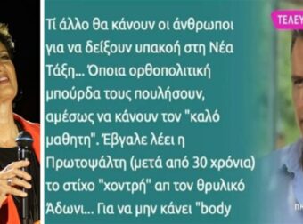 «Μπουρδολόγοι! Παλιορ@τσιστές! Λογοκρισία, φίμωση, παραχάραξη, αμορφωσιά! Είχατε και στο χωριό σας μωρέ body shaming;» – Καταπέλτης ο Γρηγόρη Πετράκος για την Πρωτοψάλτη (photo)