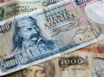 «Έπεσε σύρμα»: Αυτές τις Δραχμές μπορείς να πουλήσεις για πάνω από 240 ευρώ!