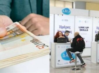 Επίδομα «ανάσα» πάνω από 1000 ευρώ – Η αίτηση και οι δικαιούχοι