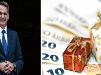 Επίσημο: Ανακοίνωση Μητσοτάκη για χριστουγεννιάτικο μποναμά τον Δεκέμβριο – Oι δικαιούχοι του επιδόματος και τα πόσα που θα μπουν στην τσέπη τους