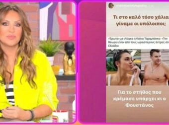 «Αυτό είναι bullying και ρατσισμός κανονικός» – Το σχόλιο της Γερμανού για την χυδαία ανάρτηση του Τριανταφυλλόπουλου για τον Λιάγκα