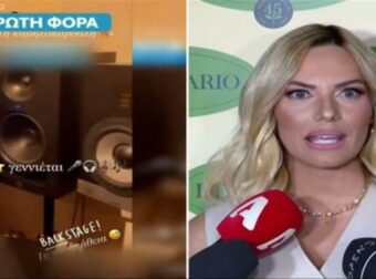 «Ένα αστέρι γεννιέται»: Στροφή καριέρας για την Ιωάννα Μαλέσκου – Μπήκε στο στούντιο και ηχογράφησε τραγούδι (Video)