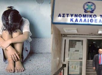 Ντροπή, δεν ενδιαφέρθηκε κανείς: 8χρονο κοριτσάκι, θύμα ενδοοικογενειακής βίας, κοιμήθηκε νηστικό στο προαύλιο ΑΤ της Καλλιθέας