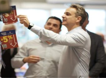 «Μόνιμη Μείωση Τιμής»: Τους 700 έφτασαν οι κωδικοί προϊόντων που συμμετέχουν στην πρωτοβουλία του υπουργείου Ανάπτυξης – Τα σενάρια για νέα μέτρα στήριξης (video)