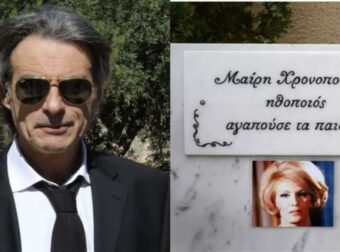 Συγκίνηση και χειροκρότημα για τη μεγάλη Μαίρη Χρονοπούλου: Στο σπίτι της στην Παιανία το μνημόσυνο 40 μέρες από τον θάνατό της – Παρών ο πρώην σύντροφός της