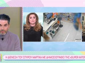 Σπύρος Μαρτίκας: «Είναι επαγγελματίας κατίνα με μηδενική αξιοπρέπεια», «Αντιμετώπισε προβλήματα με τα παιδιά της» – Χαμός στο Γειά σου με το νέο ξέσπα…
