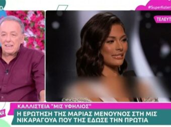 Αυτή είναι η πιο όμορφη γυναίκα στον κόσμο – Η αποκάλυψη του Ανδρέα Μικρούτσικου για τα Καλλιστεία του ANT1