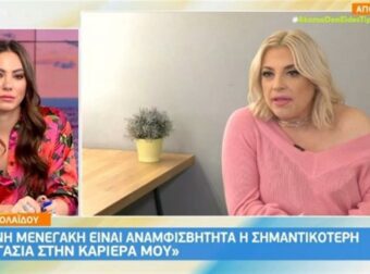 «Η Ελένη για εμένα είναι…» – Η εξομολόγηση της Νάνσυς Νικολαΐδου για τη Μενεγάκη