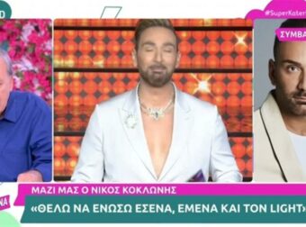 «Όλα είναι λάθος από την αρχή μέχρι το τέλος…» – Η έντονη Αντίδραση του Ανδρέα Μικρούτσικου και ο παρέμβαση του Νίκου Κοκλώνη στη “Super Κατερίνα”