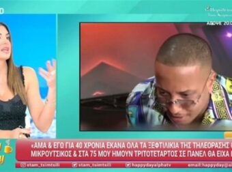 «Νομίζω ότι αδικεί τον εαυτό του…» – Πως σχολίασε τον Light η Σταματίνα Τσιμτσιλή στο “Happy Day”