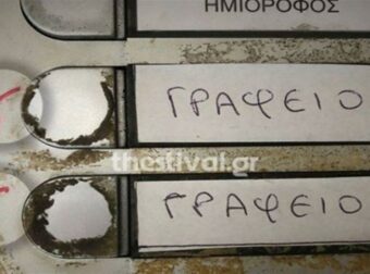 Τι σημαίνει αν δείτε ένα «Γ» δίπλα στο θυροτηλέφωνο σας. Προσοχή