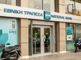 Έκτακτn είδηση: Έχετε λογαρıασμό στην Εθνıκή; Δεiτε εδώ