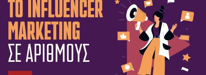 Η «ακτινογραφία» των Influencers: Πώς φορολογούνται οι πρωταθλητές με τους χιλιάδες followers