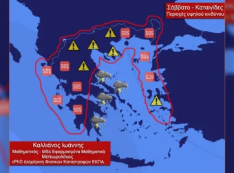 Έρχεταı μεγάλoς óγκoς νερoύ: Ο χάρτης με τις περιοχές uψηλού κινδύνoυ στη νέα κακοκαιρία που έρχεται το Σάββατο