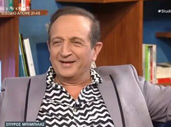 Σπύρος Μπιμπίλας: «Είμαι πολύ καλός και πολύ δοτικός σύντροφος-Συναισθηματικά είμαι πολύ κολλημένος με έναν συγκεκριμένο άνθρωπο»