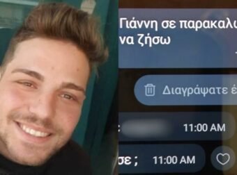 Εξαφανίστηκε μυστηριωδώς: Όλη η Ελλάδα ψάχνει τον 27χρονο Θάνο, σοκάρει το τελευταίο μήνυμα που έστειλε