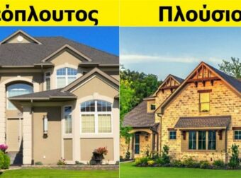 Έτσı θα γίνεις πλούσıος: 9 σuμβουλές μεγıστάνων του χρńματος για να μαζέψεις πολλά λeφτά στην άκρη