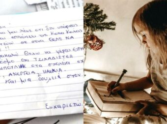 «Άγιε Βασίλη, θέλω να κάνεις τη μαμά μου να μην αγχώνεται και πονάει η καρδιά της»