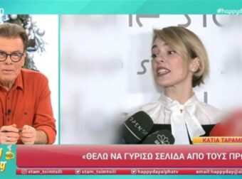 «Έχουν περάσει πάρα πολλά χρόνια…» – Η ενόχληση της Κάτιας Ταραμπάνκο σε ερώτηση για το Γιώργο Λάγιο