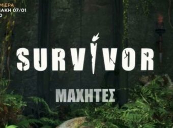 Survivor 2024: Κυκλοφόρησε το επίσημο trailer με τους μαχητές – Ένας ελαιοπαραγωγός, μια 46χρονη καθηγήτρια, ένας ιδιοκτήτης club και 7 ακόμη παίκτες