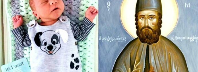 Μέγα θαύμα: «Το παιδί μου παραλίγο να πεθάνει από εγκεφαλικό οίδημα – Ο Άγιος Εφραίμ του έσωσε τη ζωή»
