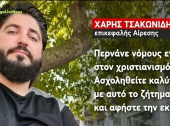 Επανεμφάνιση για τον «εξορκιστή της Θεσσαλονίκης» – Προσφέρει και τηλεφωνικές υπηρεσίες πια (video)