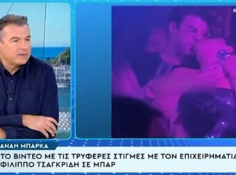 Γιώργος Λιάγκας: Το σχόλιο για το φιλί Τσαγκρίδη με Μπάρκα: «Η κυρία Καινούργιου τούς σύστησε; Και οι εφοπλιστές ερωτεύονται κάποια στιγμή»