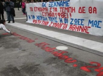 Τέμπη: Φοιτητές ξαναγράφουν τα ονόματα των 57 ψυχών στο Σύνταγμα – Μπαλάκι ευθυνών για το ποιος τα έσβησε