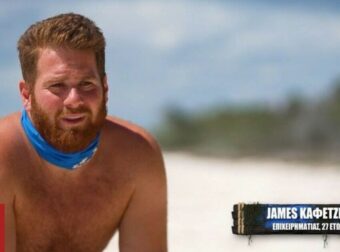 Survivor 2024: Έχει αποχωρήσει ο James από το παιχνίδι;