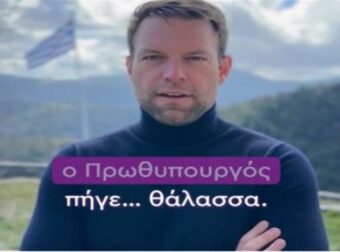 Στέφανος Κασσελάκης: «Όχι Μητσοτάκης, σε θάλασσες και ακτές»