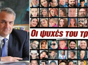 Απαράδεκτες δηλώσεις Βορίδη: «Πρέπει να σβηστούν τα ονόματα των θυμάτων των Τεμπών. Δεν έχουν καμία θέση»