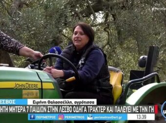 Αληθινή λεβέντισσα: Ατρόμητη μητέρα 7 παιδιών οδηγεί τρακτέρ, οργώνει, παλεύει καθημερινά και δεν το βάζει κάτω